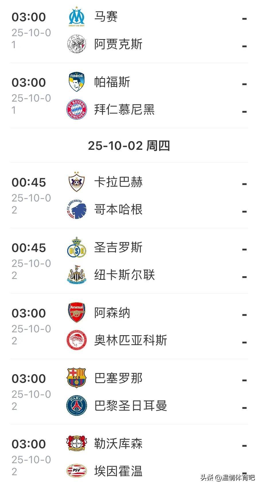 ewc网站 -包含赛地聚焦：法甲加时末段热度飙升；法兰克福更衣室发声；态度坚定；阵容厚度经受考验的词条