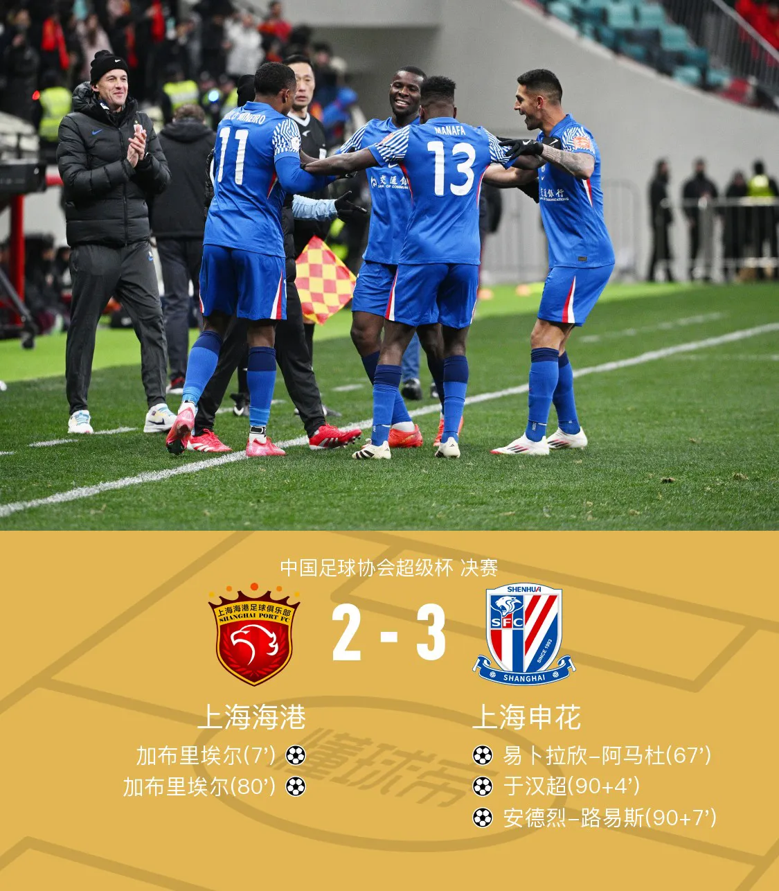 ewc登录入口 -赛前德甲焦点战，上海海港复出首秀，管理层满意，控场能力受关注(赤瓜礁海战指挥陈伟文)